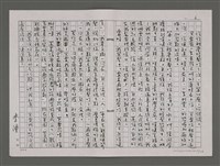 主要名稱：四海武館/劃一題名：台灣的兒女圖檔，第6張，共110張